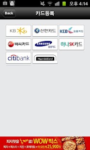 Free Download 카통 (Credit-card service) APK