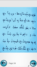 Kalam Hamza Baba Pashto Part 1 poster 12