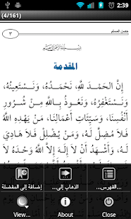 حصن المسلم ‎(圖4)-速報App