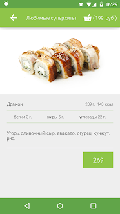 Lastest Сушилар - суши&роллы в Казани APK