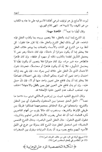 تنزيه الله عن الجهة و المكان Screenshots 2