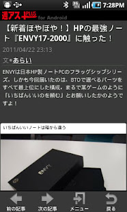 週刊アスキーPLUS for Android(圖2)-速報App