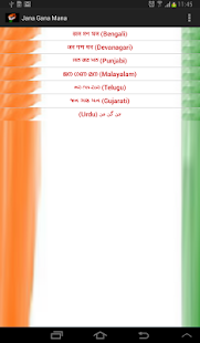 Download Indian National Anthem APK for Android
