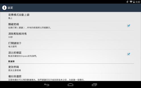 免費下載生產應用APP|Enpass Password Manager app開箱文|APP開箱王