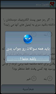 فضول سنج،عشق سنج ‎(圖5)-速報App