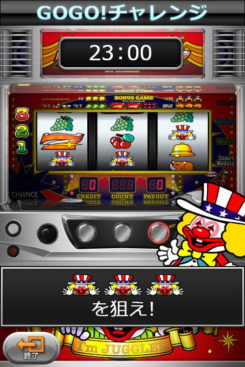 ビタッ！とジャグラー Screen 2