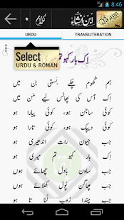 Bazm: Ibn-e-Insha(圖4)-速報App
