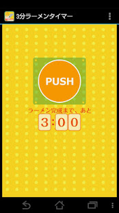 3min Ramen Timer(圖1)-速報App