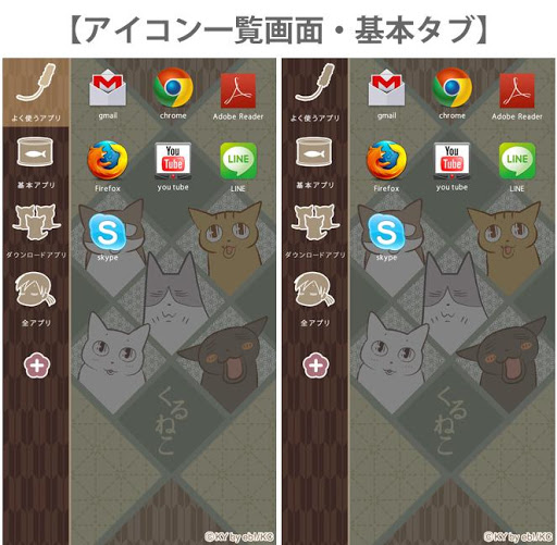 【免費個人化App】アニメ「くるねこ」スマホきせかえ（和風ver）-APP點子