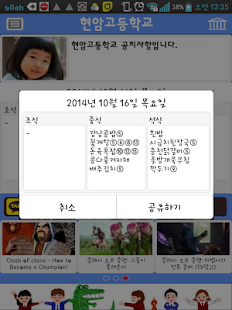 How to mod 현암고냠냠 1.0.0 mod apk for pc