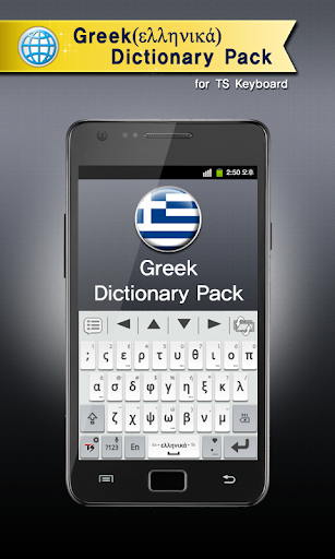 Greek for TS Keyboard