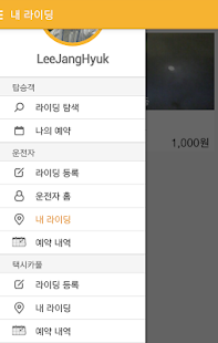 Free 우타 APK for PC