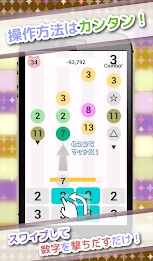 Brain Training! Minus shooter! poster 6