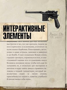 How to download Чапаев и Пустотa 1.0.0 mod apk for laptop