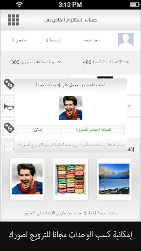 【免費社交App】اعجاب صور انستغرام-APP點子