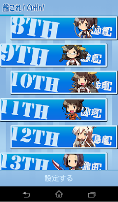 艦これカットイン Ver コレキタ Androidアプリ Applion