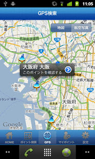 タイドグラフ（釣り、サーフィン、ダイビング、潮汐表、潮時表）(圖5)-速報App