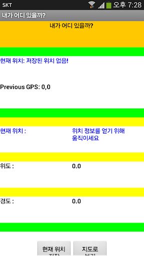 내 위치 찾기