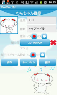 Dog Diary Free(Pet)(圖4)-速報App
