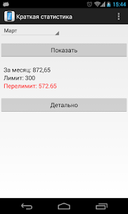 How to install Mobile Statistics NOVUS patch 1.0 apk for pc