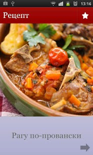 Free Download Belonika's Recipes APK for PC