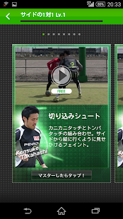 サルテク Fリーガー直伝フットサルテクニック(圖2)-速報App