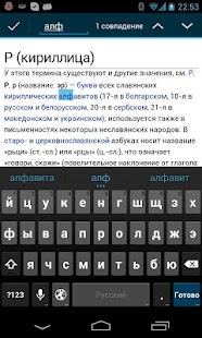 Aard Dictionary Screenshots 5