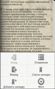 Азбука анархиста. Нестор Махно(圖5)-速報App