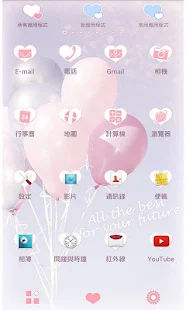 氣球主題 甜蜜的回憶(圖2)-速報App