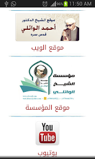 How to mod فكر الشيخ الوائلي lastet apk for laptop