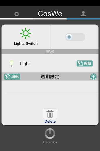 【免費生活App】CosWe pro-APP點子