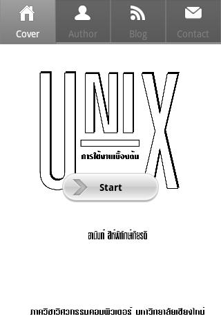 UNIX การใช้งานเบื้องต้น