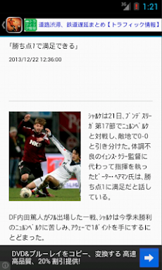 欧州 国内サッカー情報 無料で速報ニュースを確認 Androidアプリ Applion