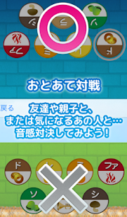音感検定アプリ おとあて(圖4)-速報App