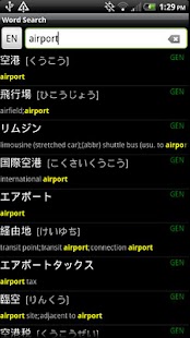 免費下載書籍APP|Kabuto Japanese Dictionary app開箱文|APP開箱王