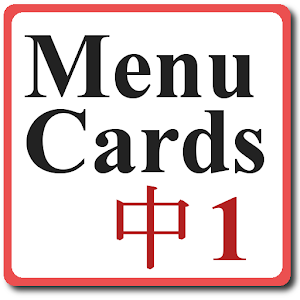 Chinese Mandarin MenuCards 1 1.1