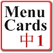 Chinese Mandarin MenuCards 1