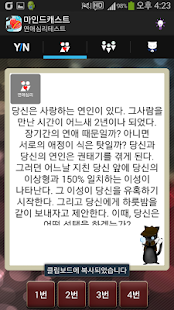How to download MindCast - 심리테스트 patch 1.2 apk for laptop
