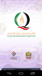How to download Tasheel Itqan Businessmen Ser. patch 1.1 apk for android
