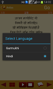 Ardas Sahib Audio(圖5)-速報App