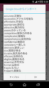 Free 暗記マスタープラス 英単語を効率的に覚えられる！ APK for PC