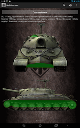 WoT - Советник poster 5