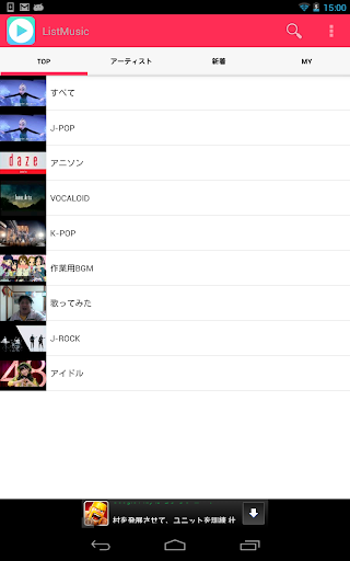 【免費音樂App】無料で音楽聴き放題！ ListMusic-APP點子