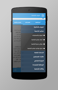 How to get جامعة الأميرة نورة lastet apk for pc