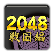 2048 Samurai  Icon