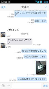 BizTalk（ビズトーク）(圖3)-速報App