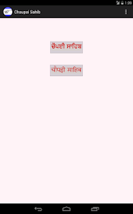 Chaupai Sahib(圖3)-速報App
