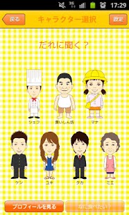 なに食べる？ Screen 3