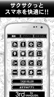 3rd by VANQUISH Battery-Free(圖2)-速報App