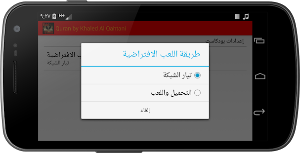 Quran by Khaled Al Qahtani(圖7)-速報App